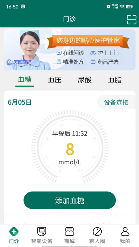 天鹅医护(2)