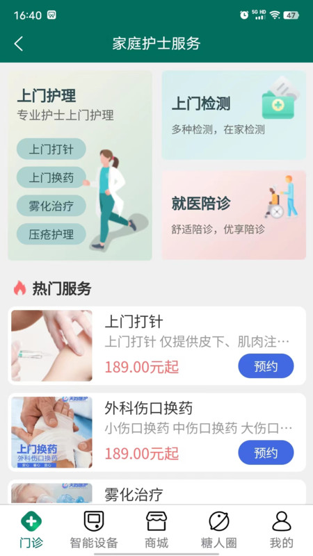 天鹅医护(3)