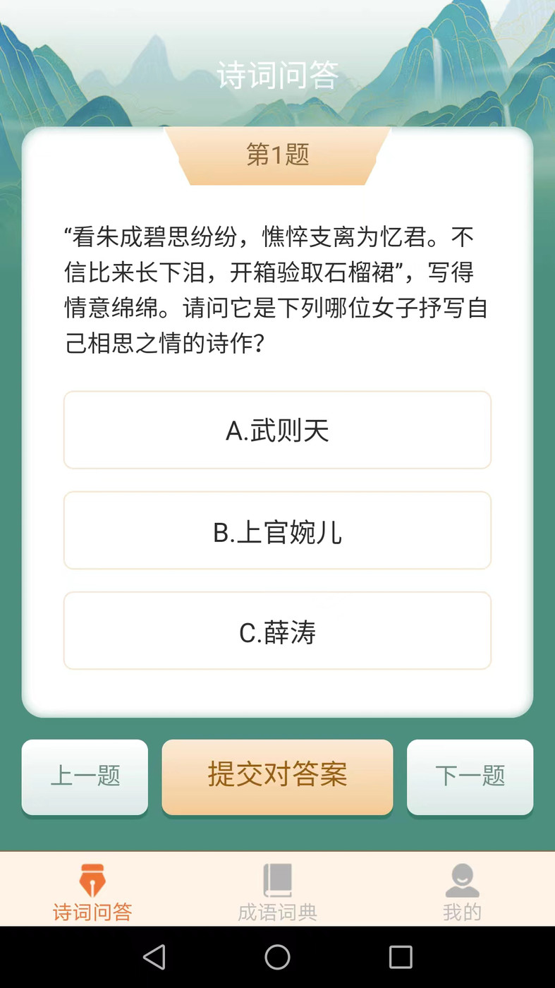 芒种成语(1)