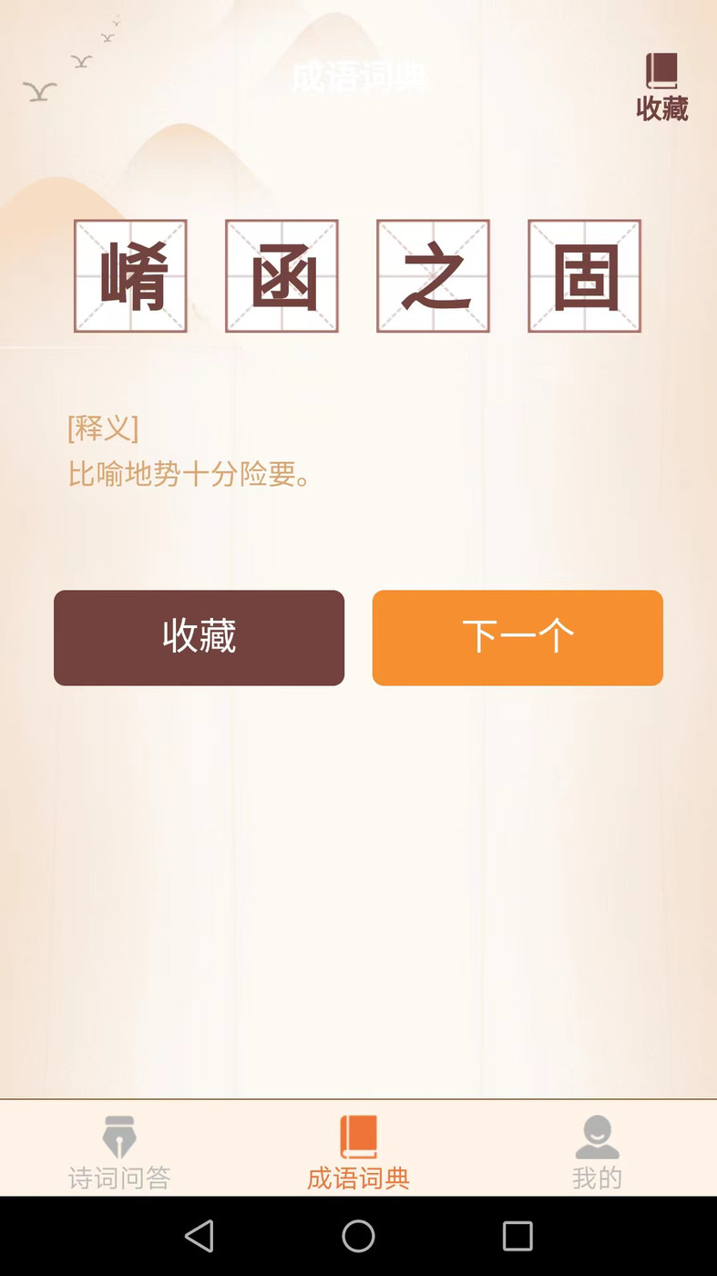 芒种成语(2)