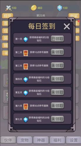 转生勇者打魔王(3)