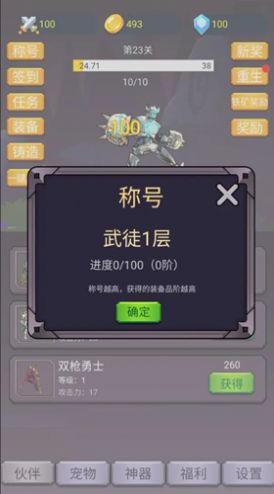 转生勇者打魔王(1)