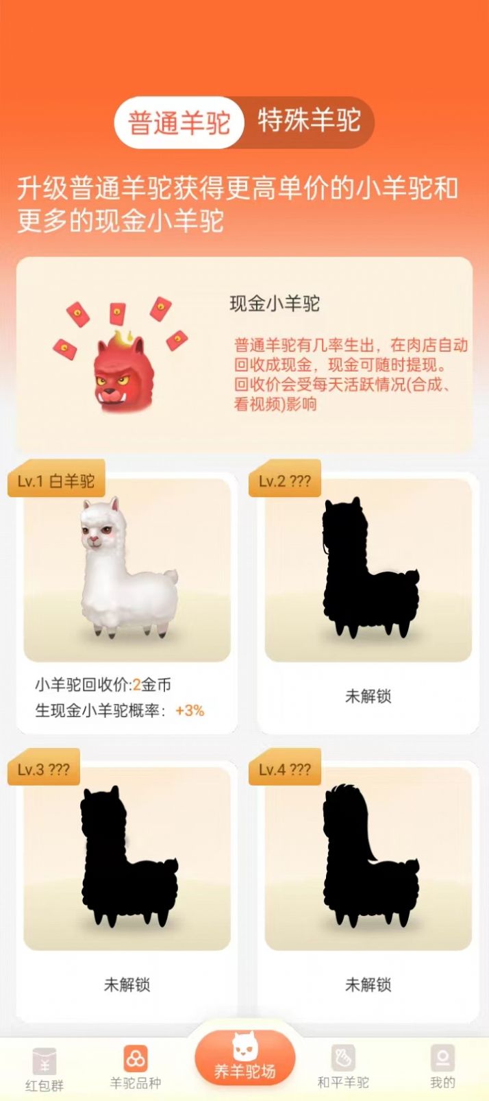 欢乐羊驼(1)
