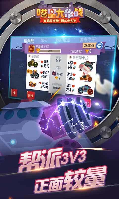 喵星大作战(1)