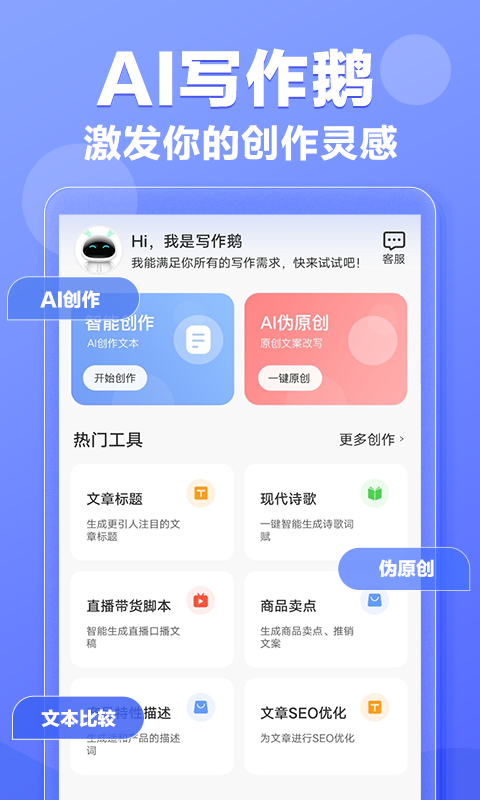 写作鹅(1)