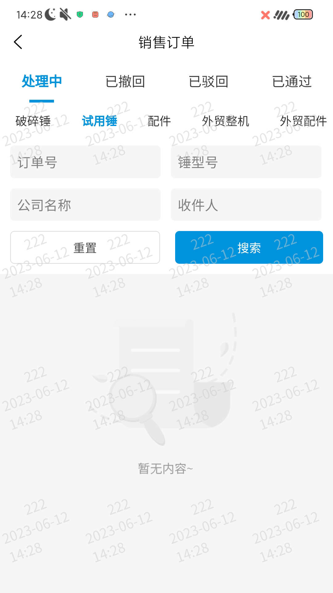 贝力特(1)