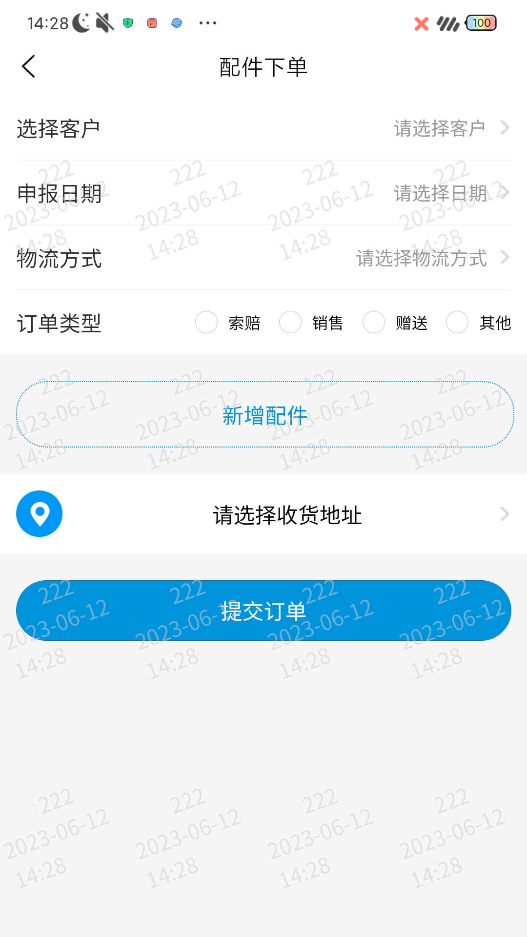 贝力特(3)