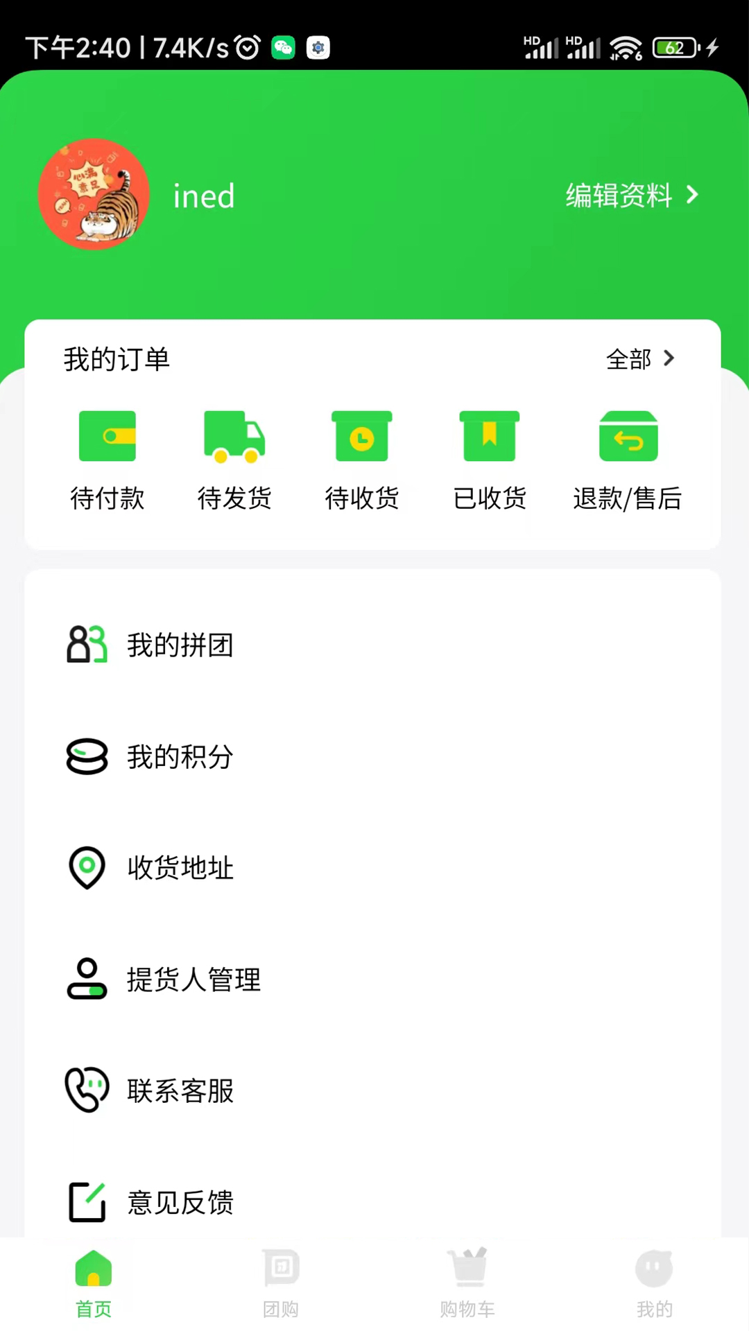到家生活(2)