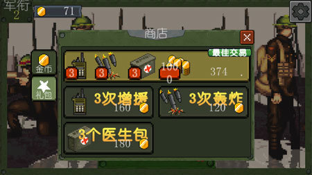 战争部队19(1)7(2)