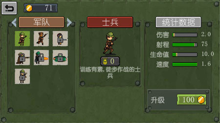 战争部队19(1)7(4)