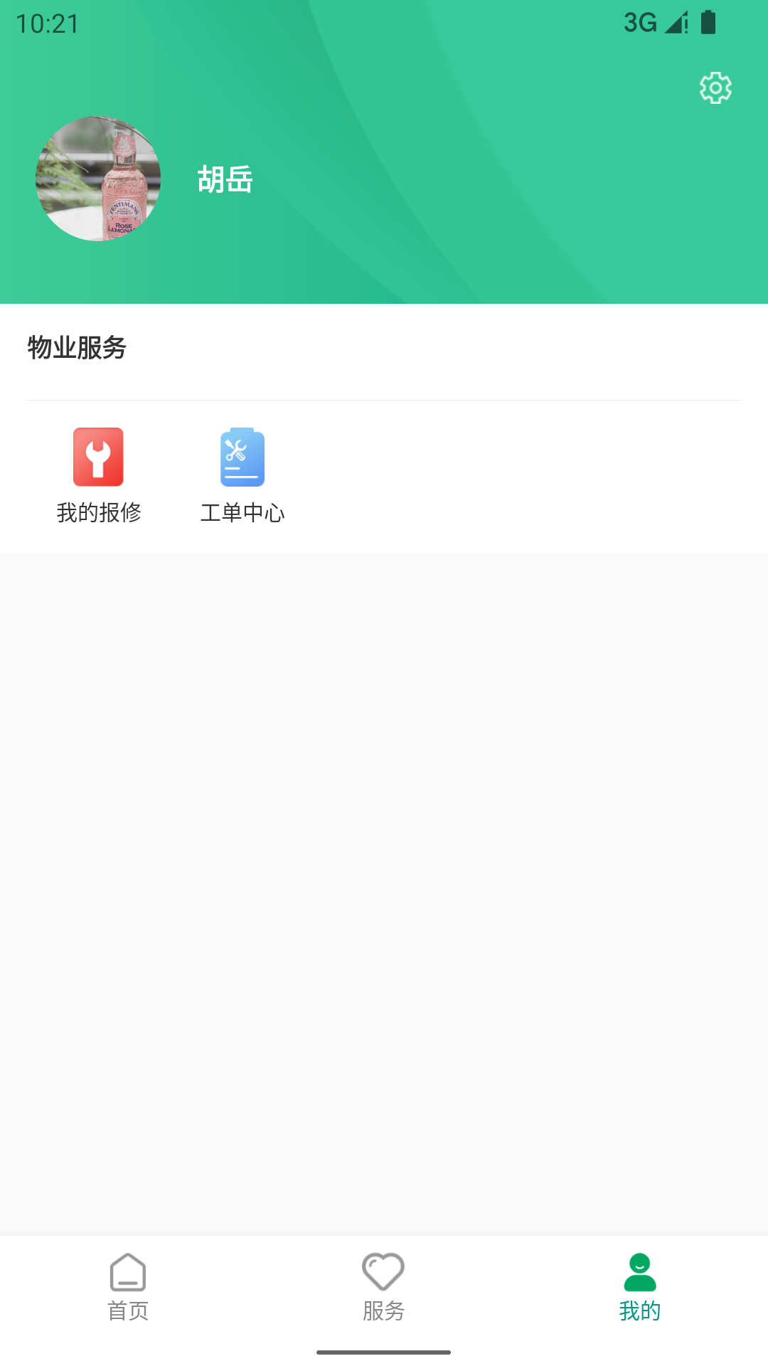 罗湖棚改物业端(3)