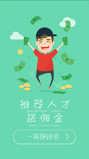 直聘(2)