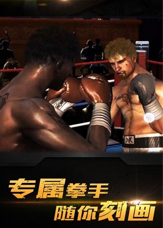 拳击之王(2)