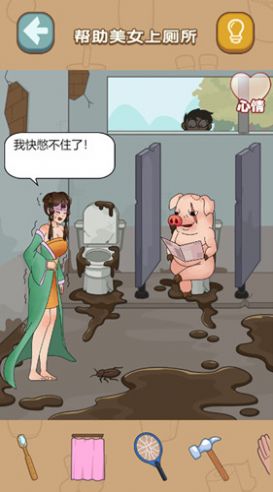 脑洞超级挑战游戏官方正版图片1