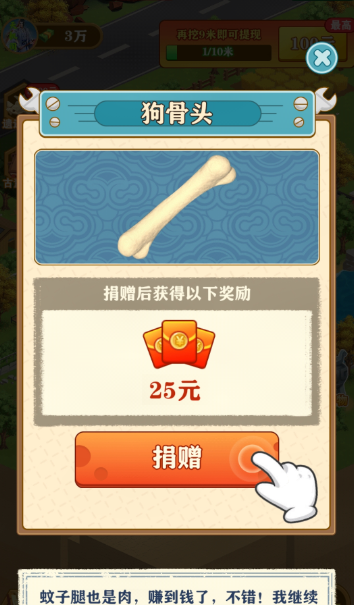 后山挖宝记(2)