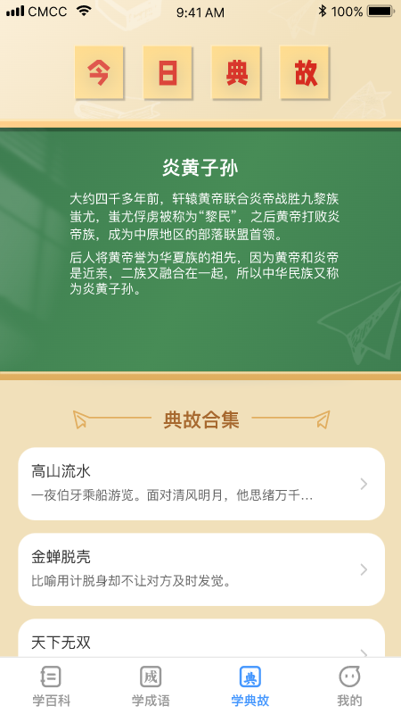 全民学神(1)