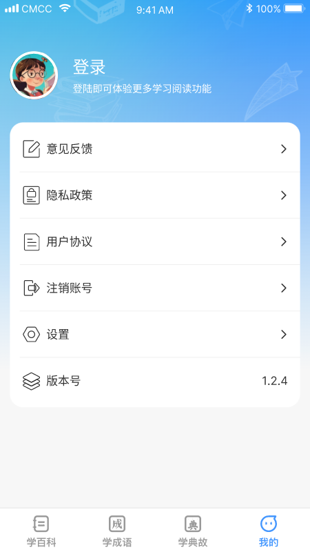 全民学神(2)