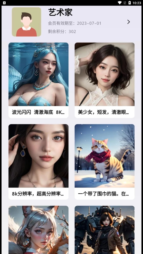 华宸希AI艺术家(1)