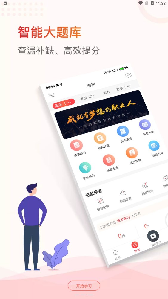 齐慧教育(2)