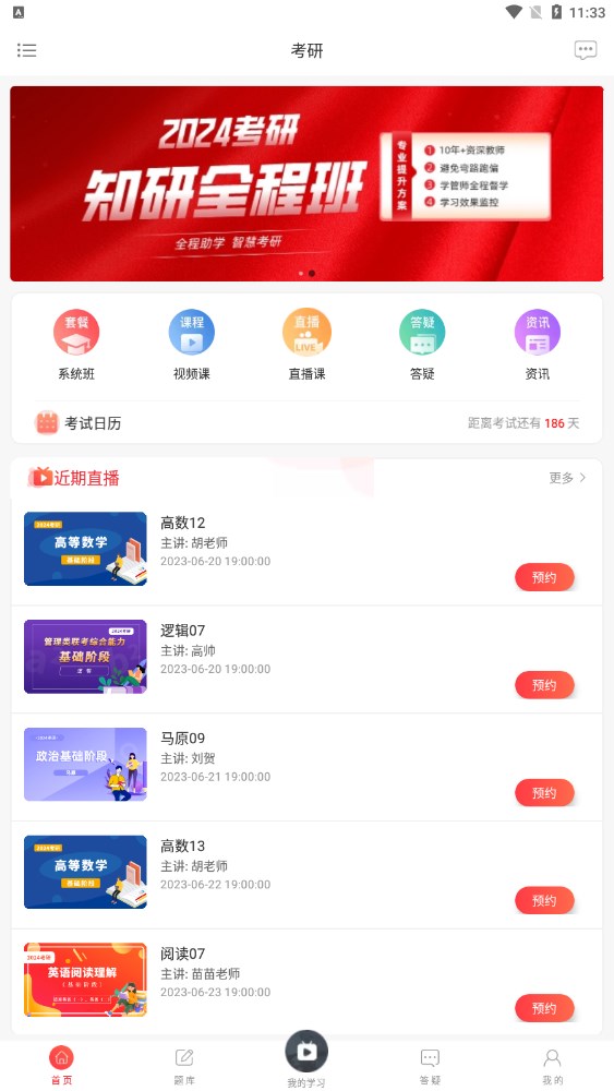 齐慧教育(3)