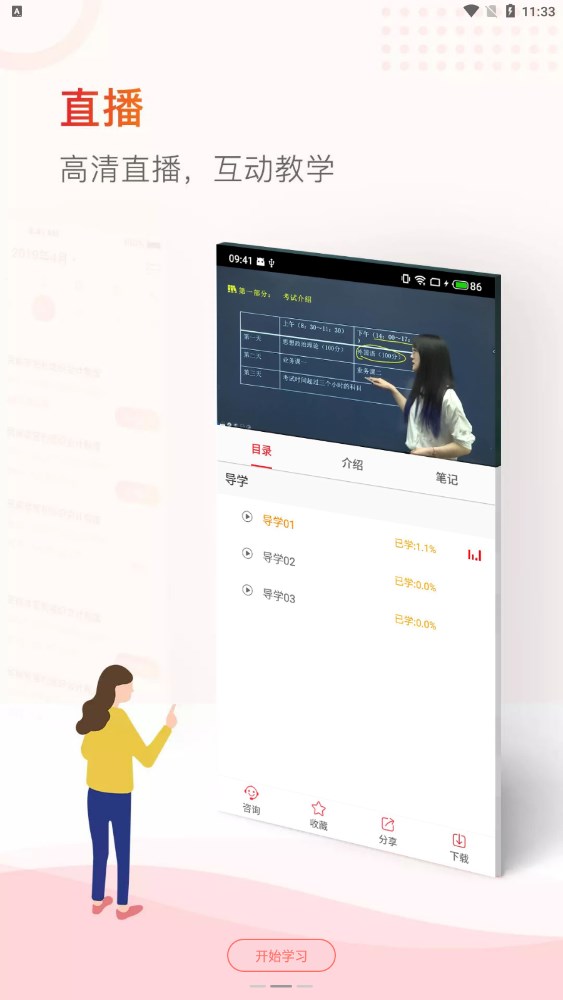 齐慧教育(1)