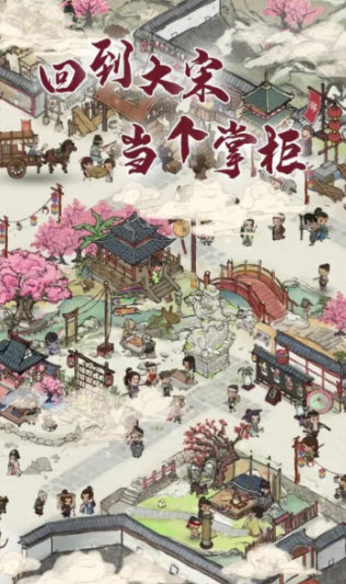 我在宋朝有块田(1)