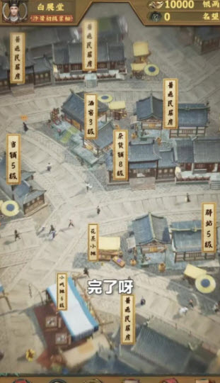 我在宋朝有块田(2)