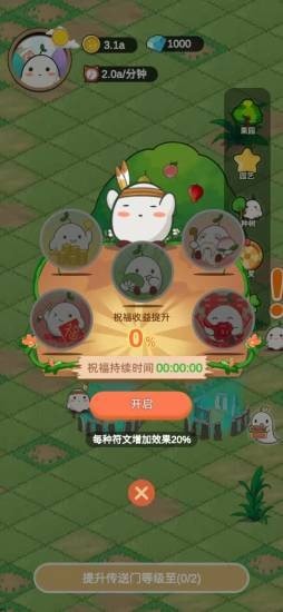 精灵的果园(2)