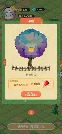精灵的果园(3)