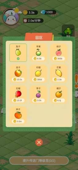 精灵的果园(4)