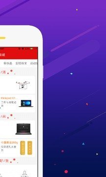 掌上乐购(2)