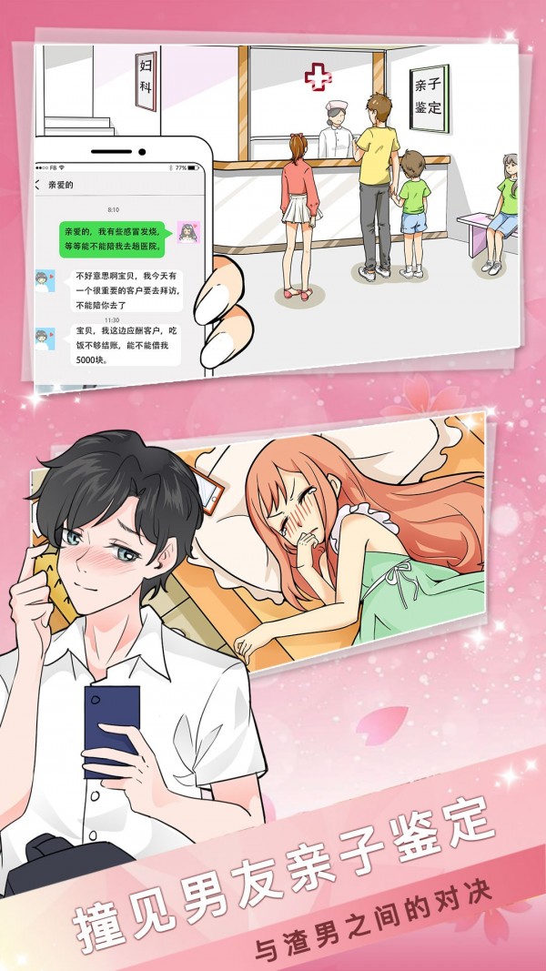 海王模拟器(1)