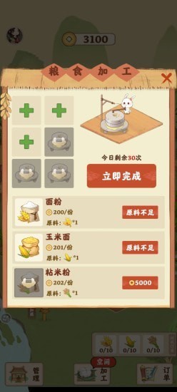 田园人家(1)