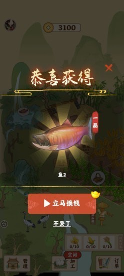 田园人家(3)