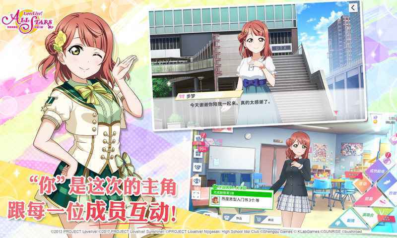 学园偶像季:群星闪耀(1)