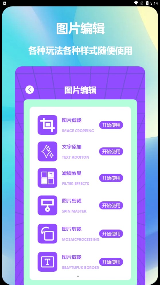 益盈照片拼图(3)