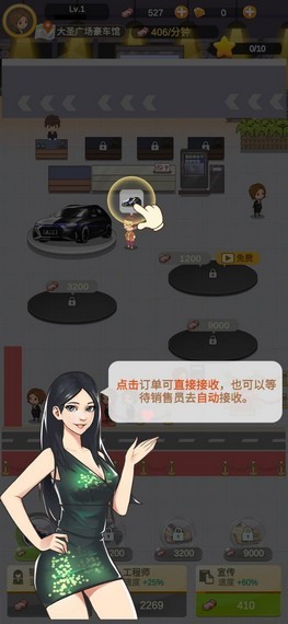 传奇汽车公司(2)