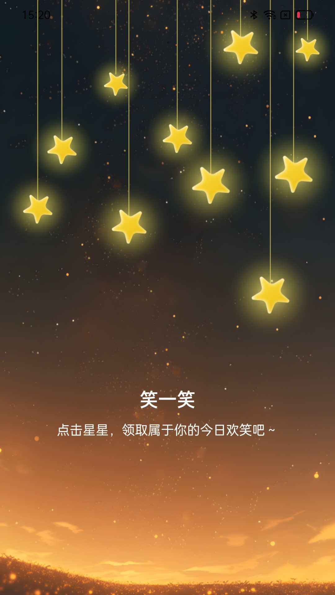 星辰计步(1)