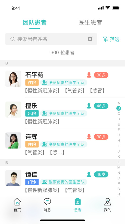 执业版(2)
