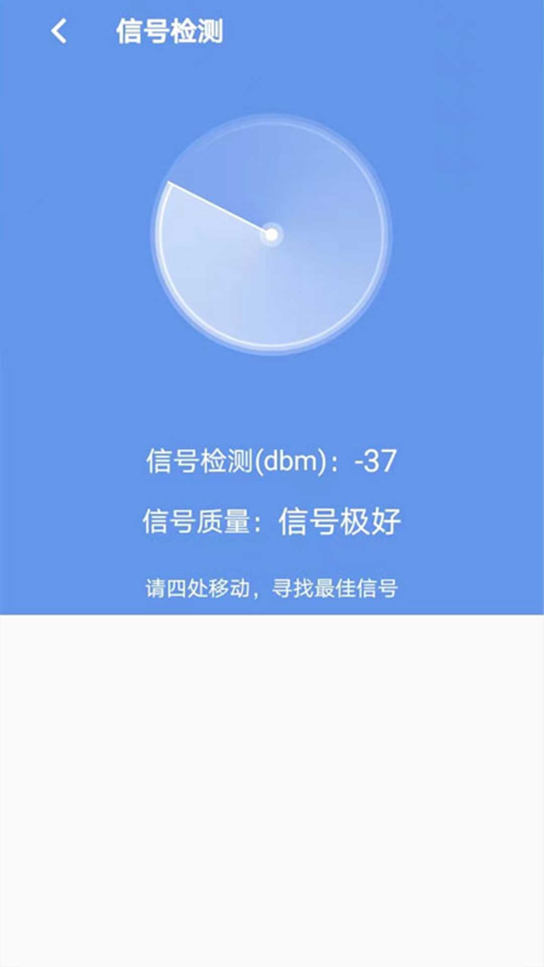 顶级WiFi大师(2)