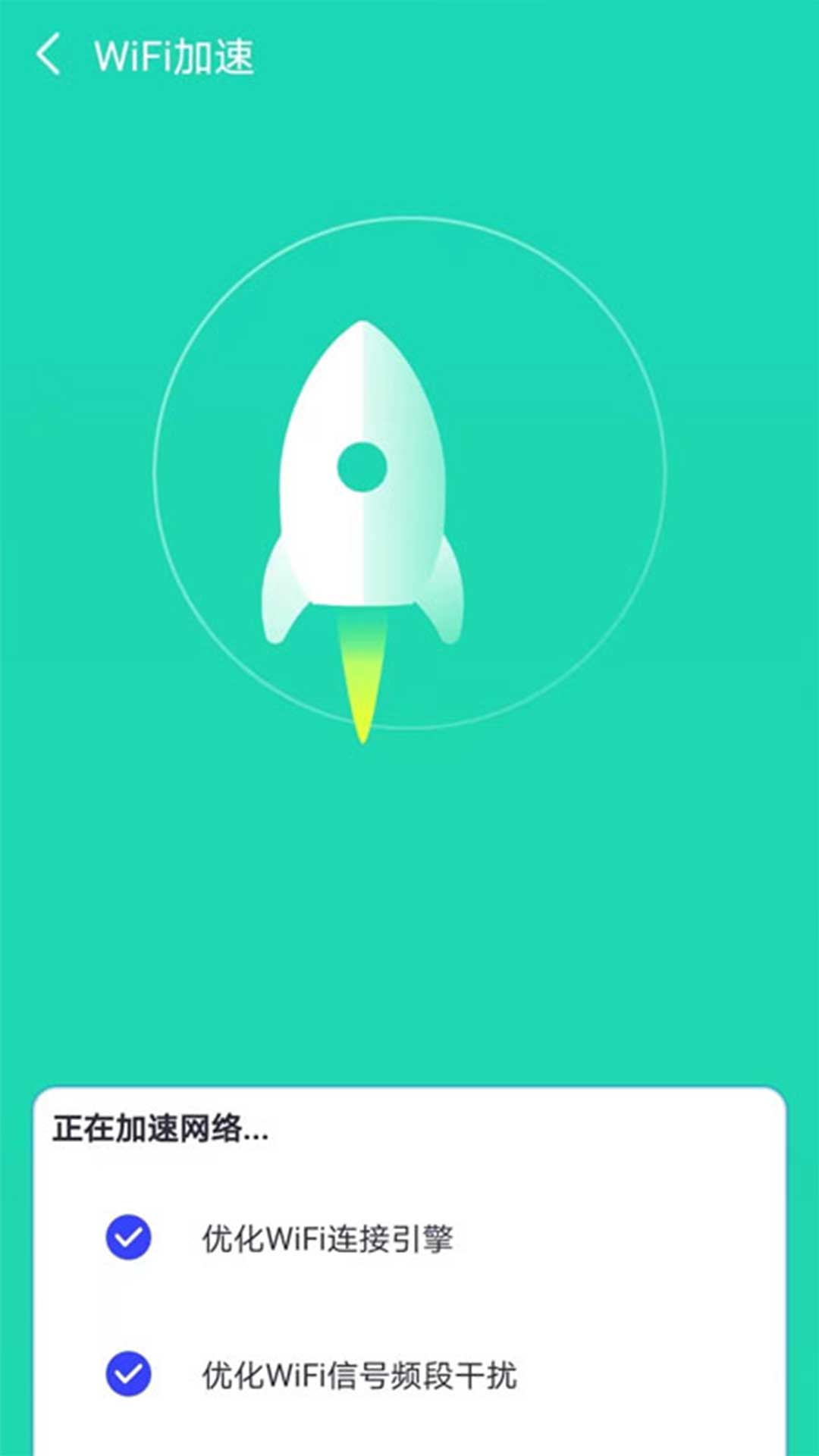 顶级WiFi大师(3)