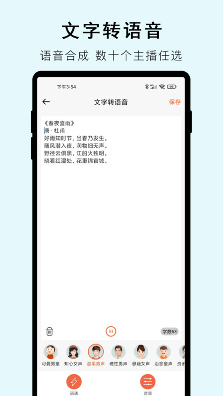 视频提取文字(2)