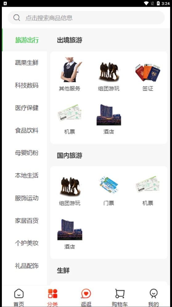云供销购(2)