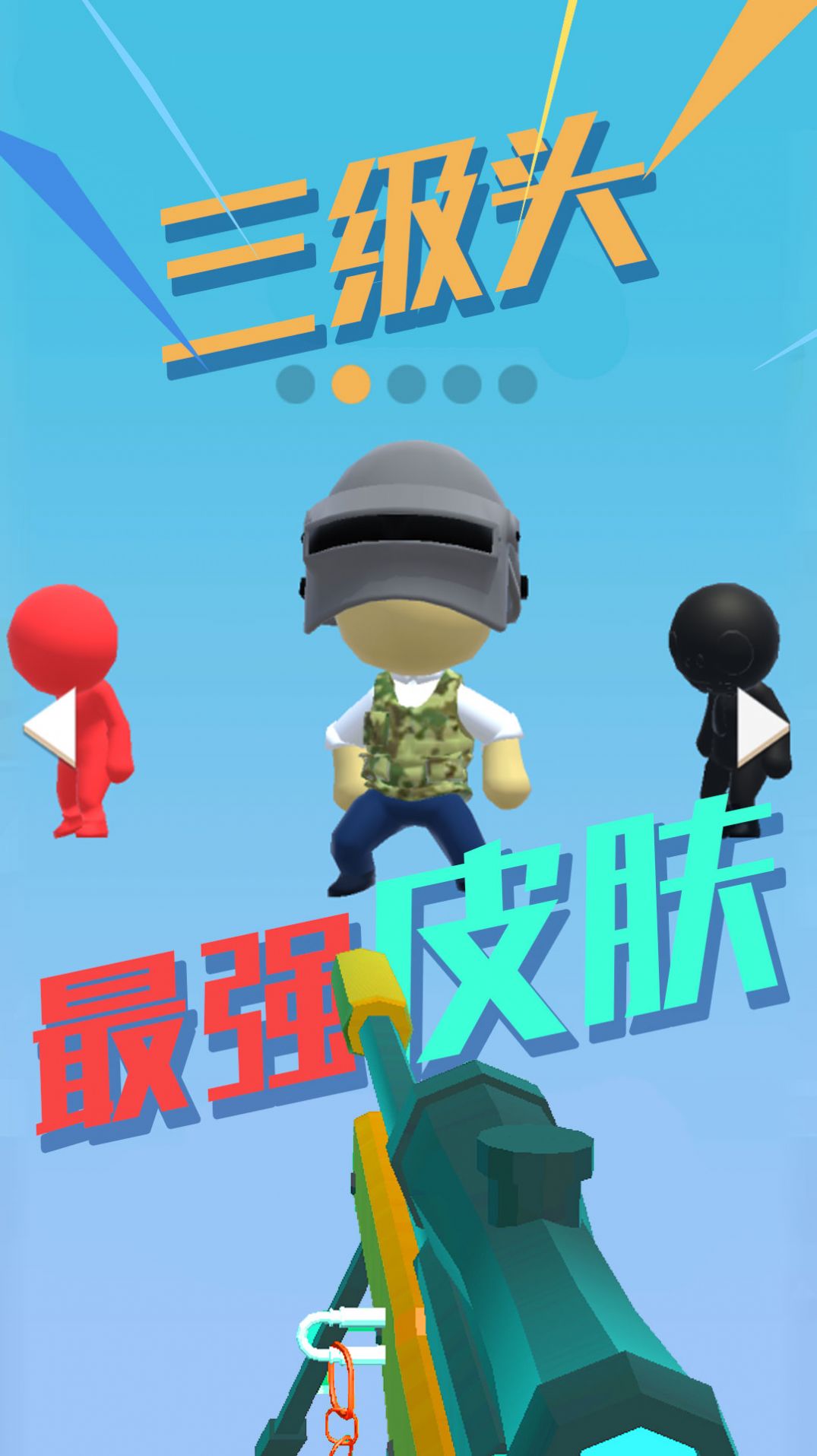 特种部队狙击游戏下载手机版图片1