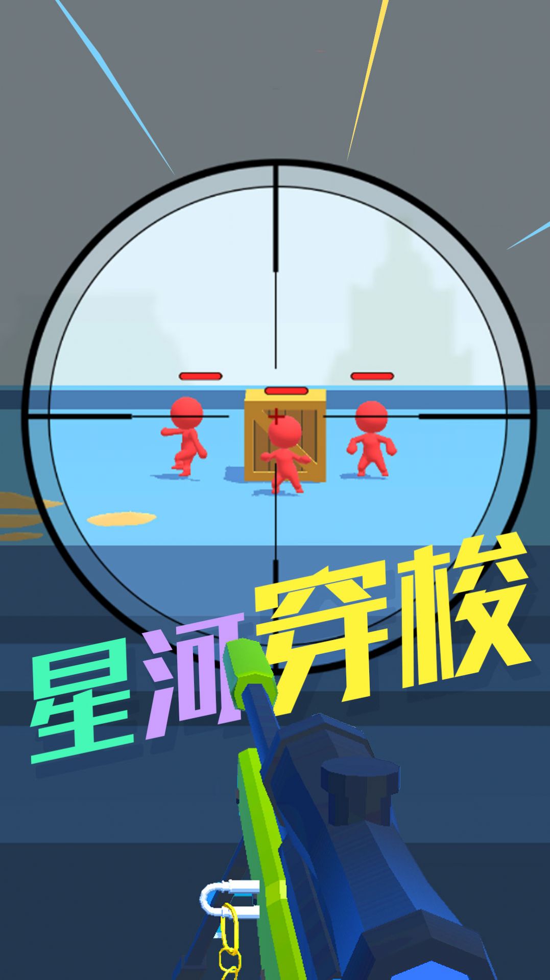 特种部队狙击(4)