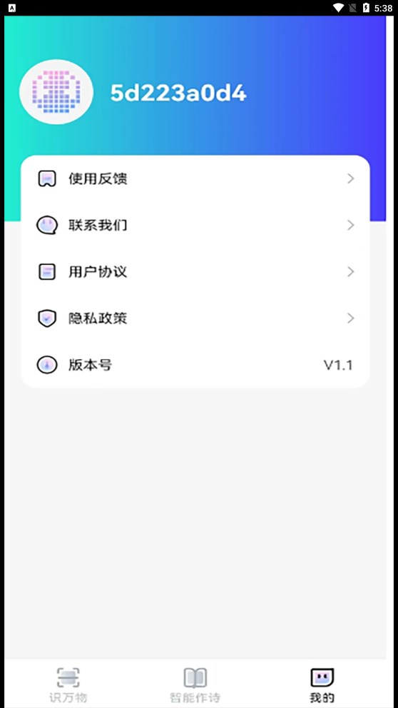 趣萌识别(2)