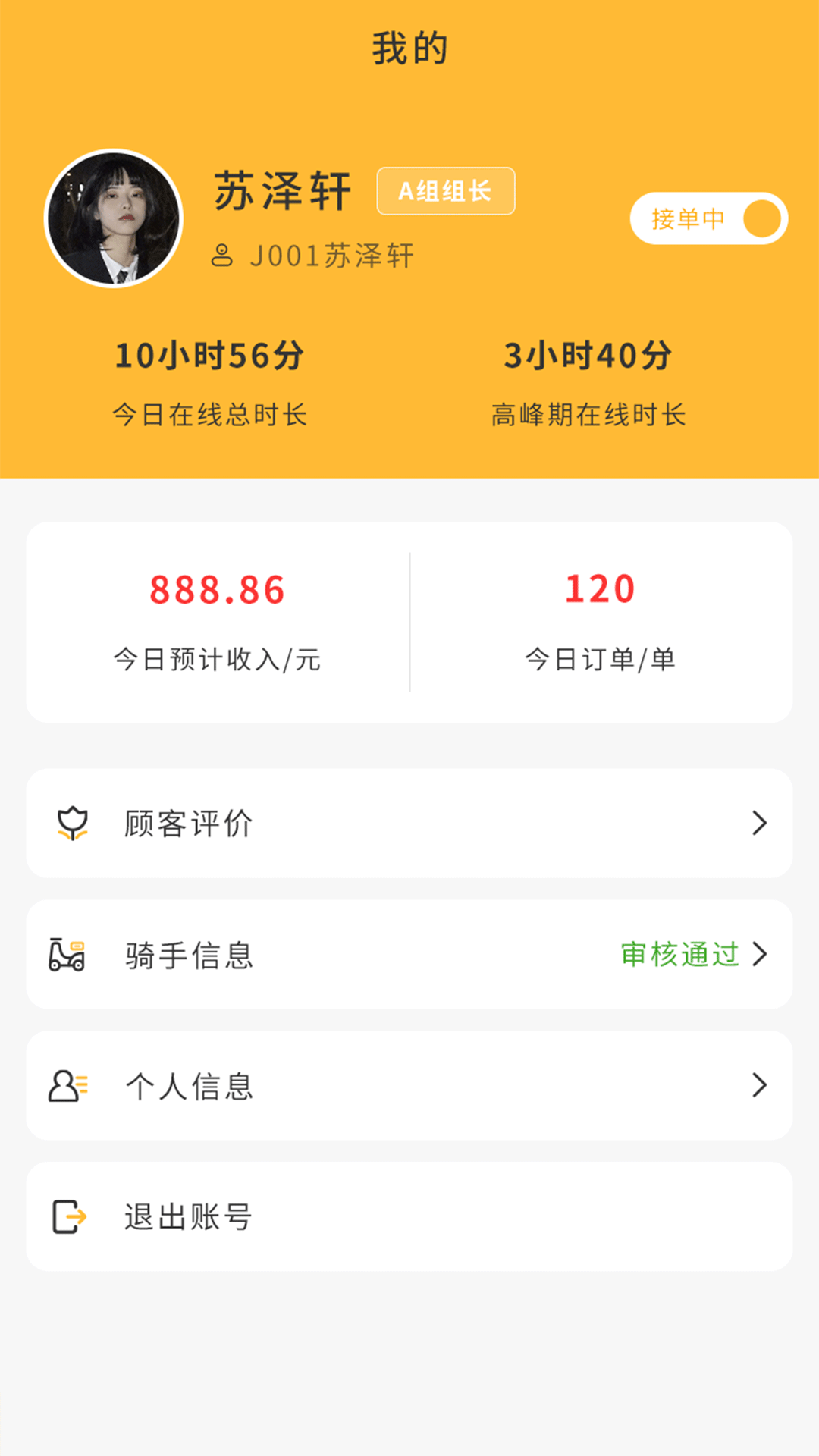 聚极外卖(1)