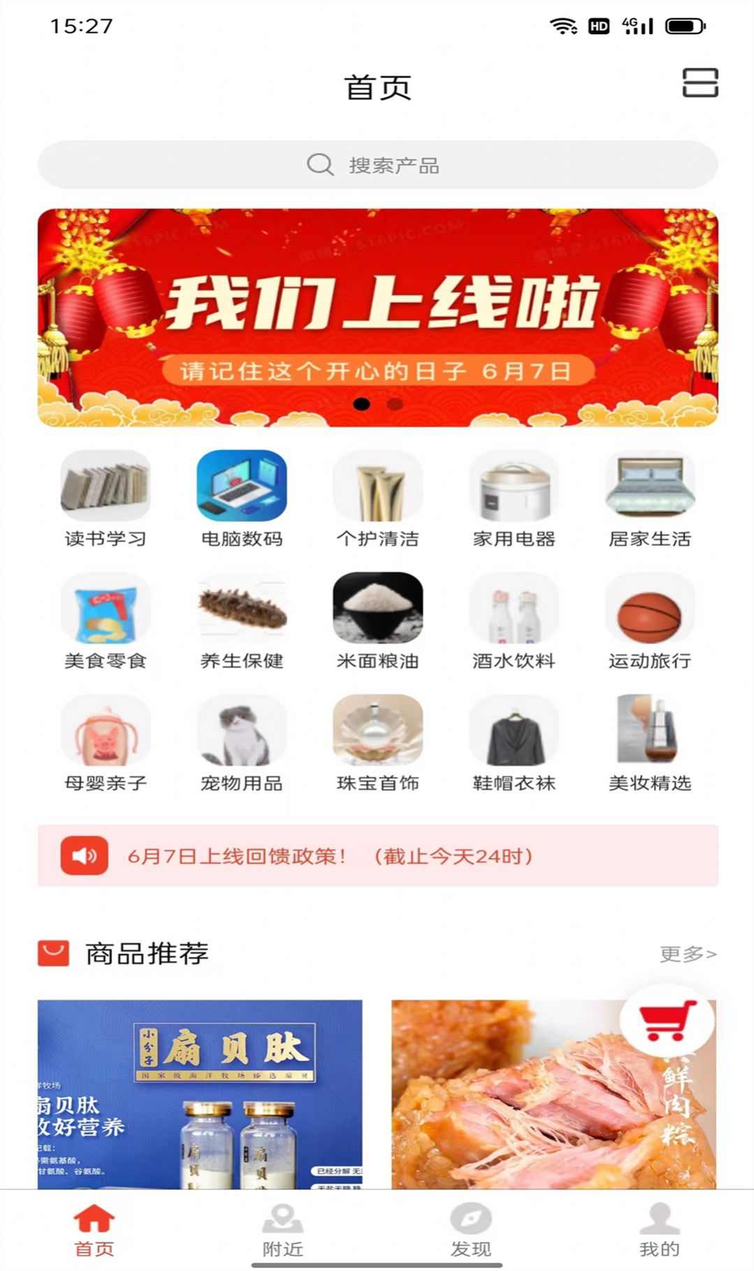 东森林文旅购物(2)