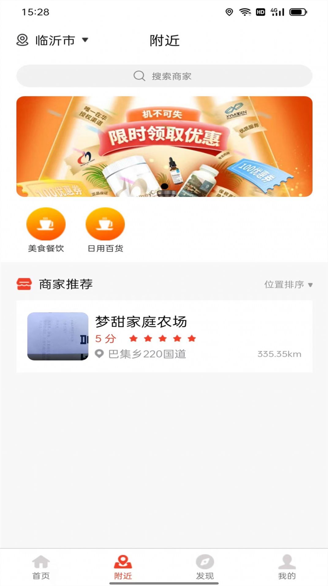 东森林文旅购物(3)