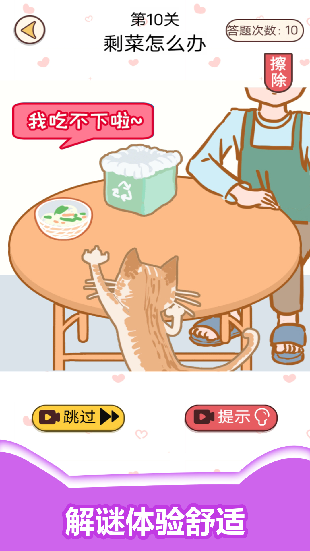 情侣考验挑战(2)